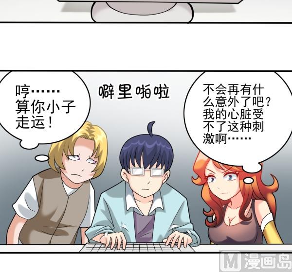 第11话 内心暴露2