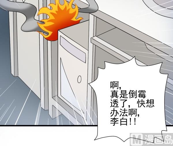 第11话 内心暴露21