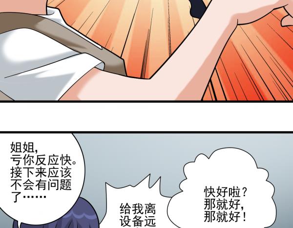 第12话 居心叵测12