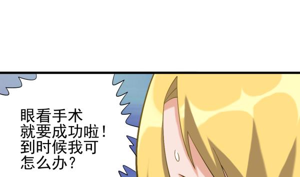 第12话 居心叵测21