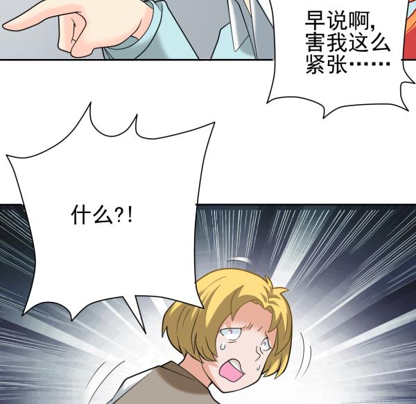 第12话 居心叵测42