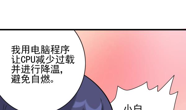 第12话 居心叵测6