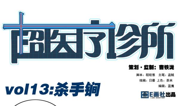 第13话 杀手锏0