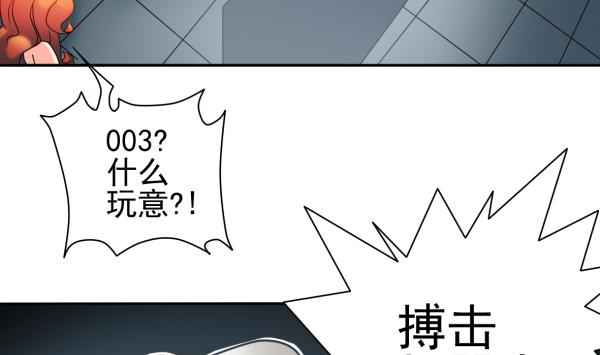 第13话 杀手锏10