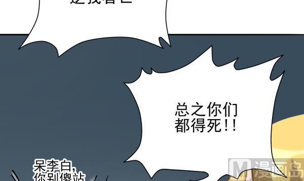 第13话 杀手锏20