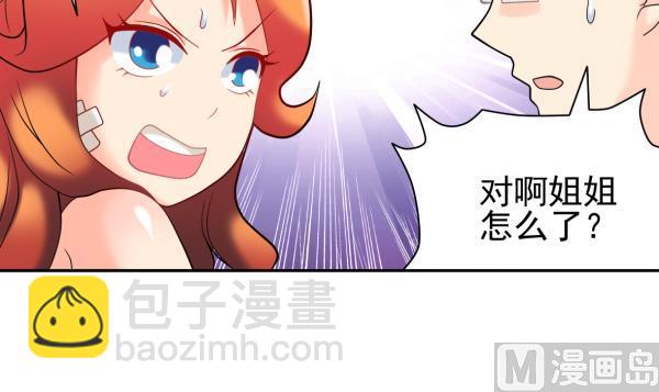第13话 杀手锏47