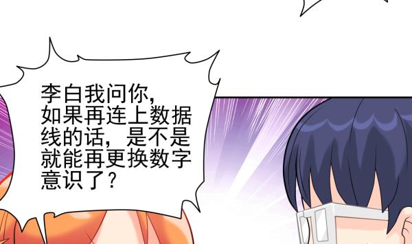 第13话 杀手锏50