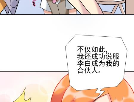 第15话 捡到元件10