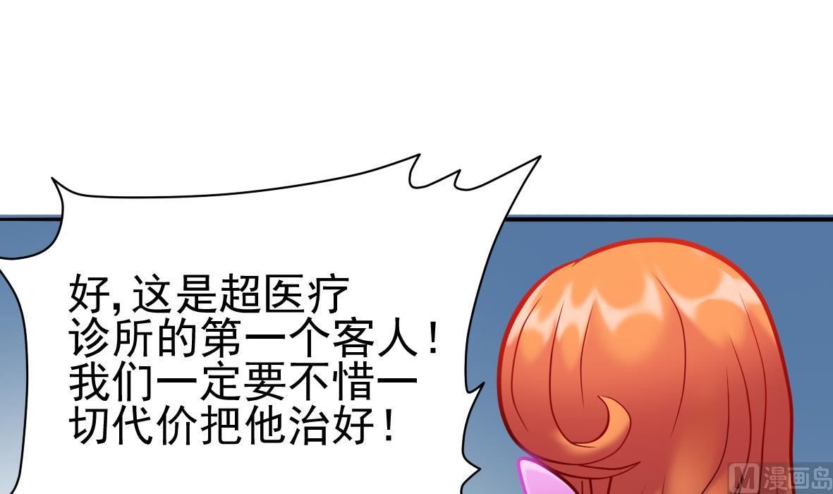 第17话 初步诊断20