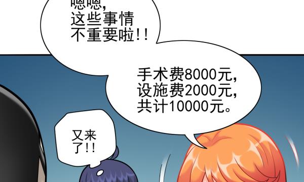 第18话 终于醒来10