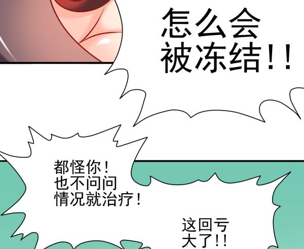 第18话 终于醒来31