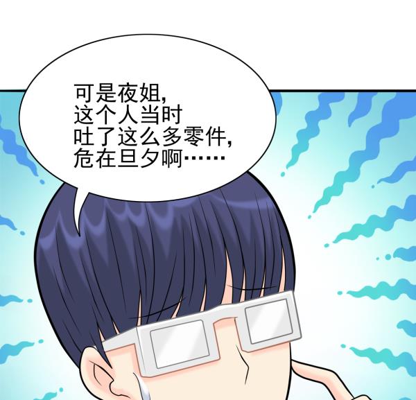 第18话 终于醒来33