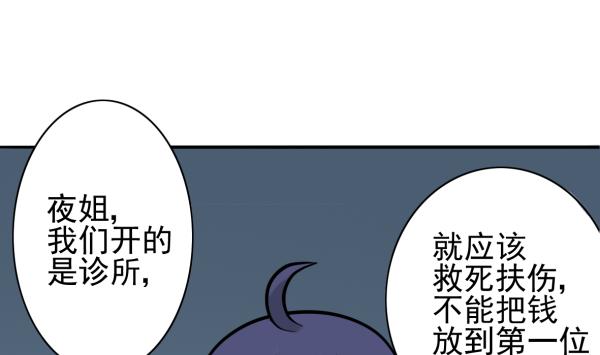 第18话 终于醒来36