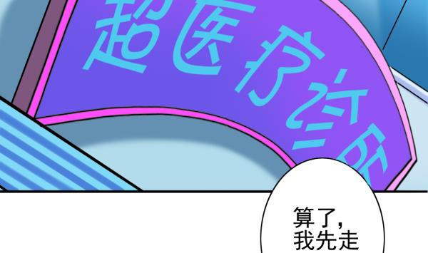 第18话 终于醒来45