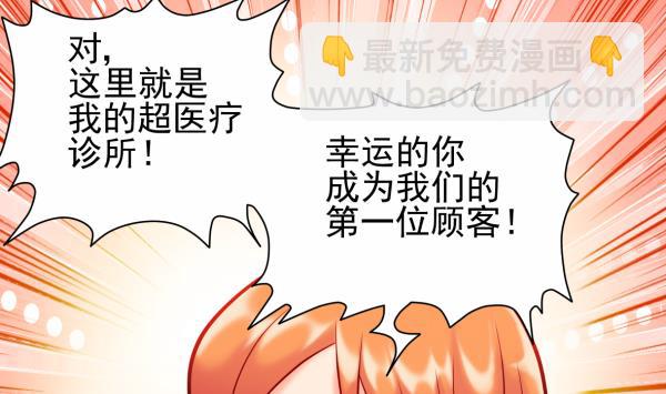 第18话 终于醒来6