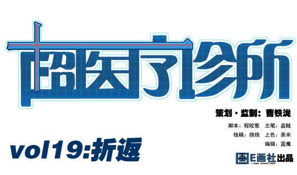 第19话 折返0