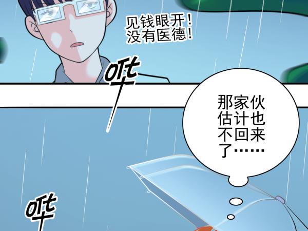 第19话 折返13