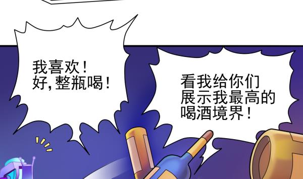 第21话 互相拼酒12