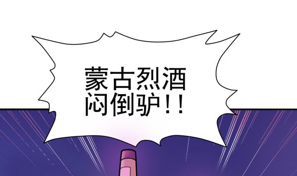 第21话 互相拼酒18
