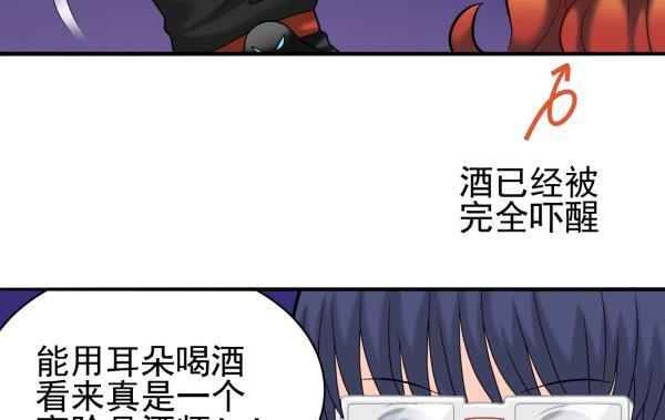 第21话 互相拼酒28
