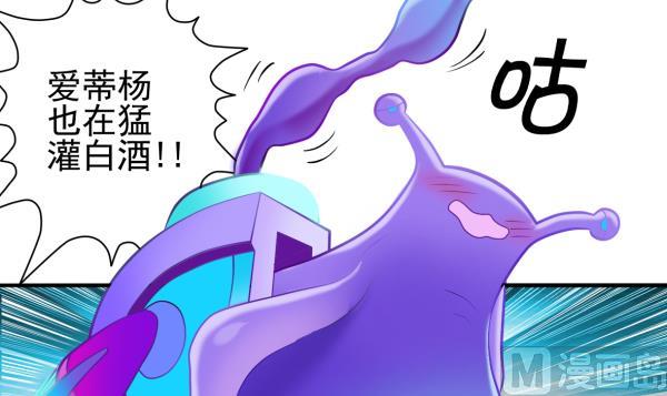 第21话 互相拼酒32