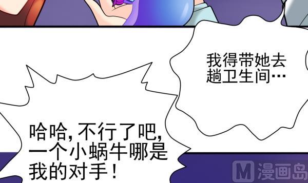 第21话 互相拼酒38