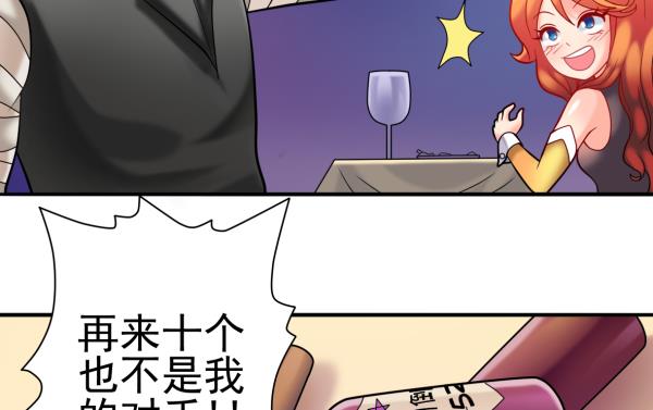 第21话 互相拼酒40