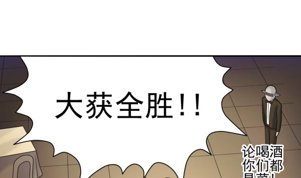 第21话 互相拼酒42