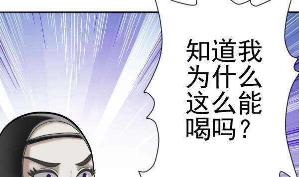 第21话 互相拼酒45