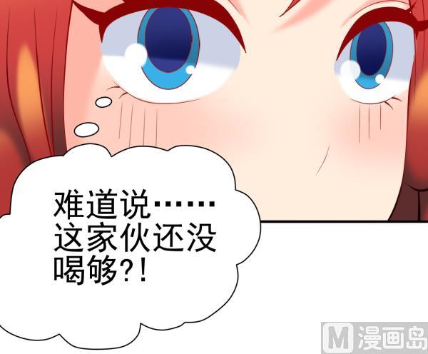第21话 互相拼酒54