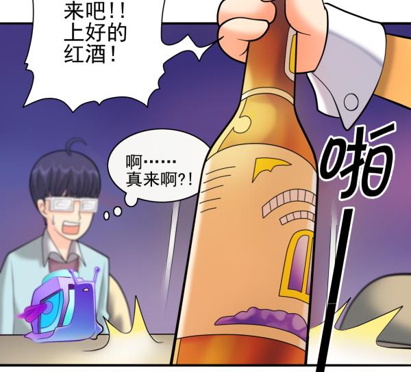 第21话 互相拼酒6