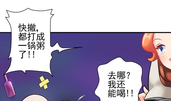 第23话 群体暴走15
