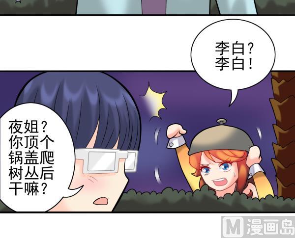 第23话 群体暴走23