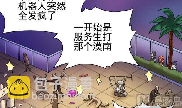 第23话 群体暴走26