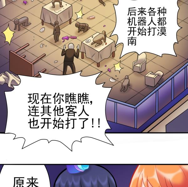 第23话 群体暴走27