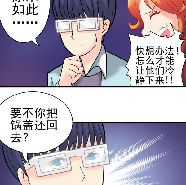 第23话 群体暴走28