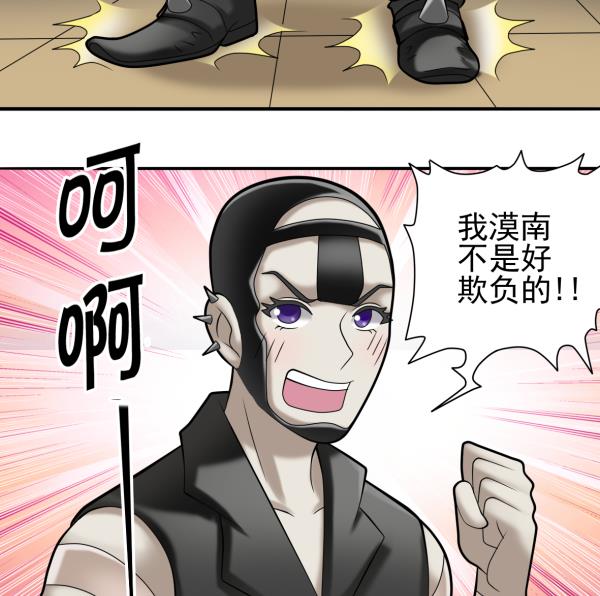 第23话 群体暴走4