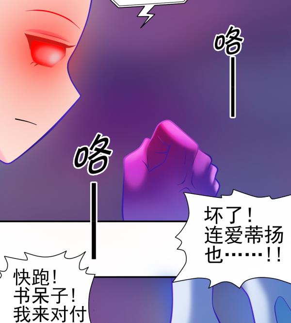 第23话 群体暴走40