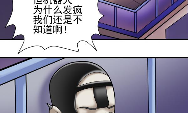 第23话 群体暴走68