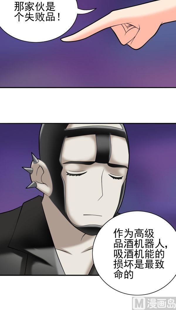 第24话 回收漠男13