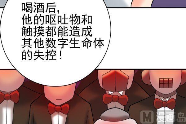 第24话 回收漠男16