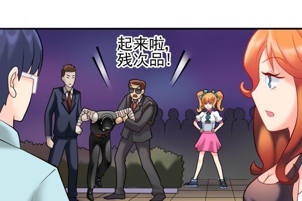 第24话 回收漠男23
