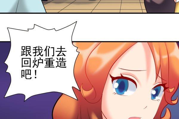 第24话 回收漠男24