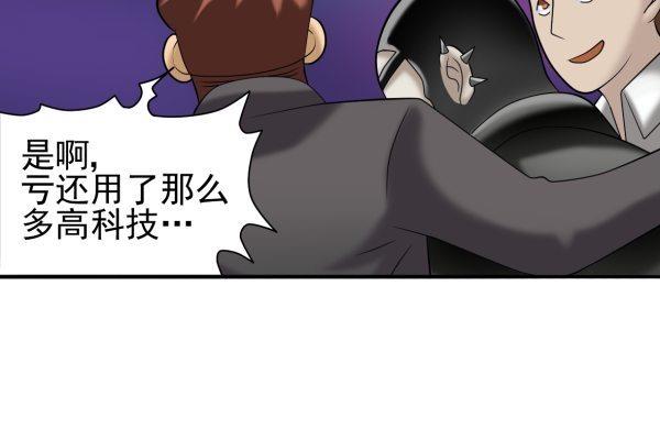 第24话 回收漠男26