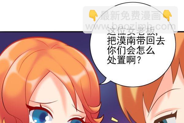 第24话 回收漠男30