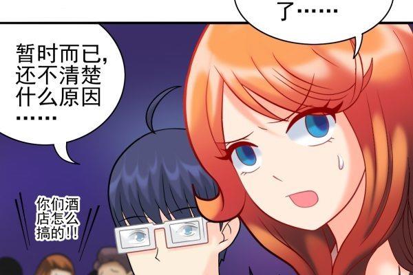 第24话 回收漠男4