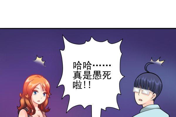 第24话 回收漠男7