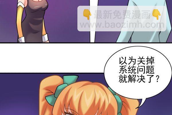 第24话 回收漠男8