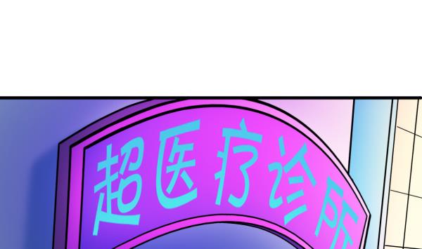 第25话 开始治疗21