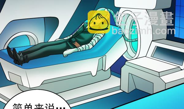第25话 开始治疗31